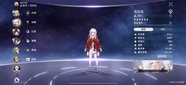 《崩壞:星穹鐵道》2.0舌燦蓮花其四攻略
