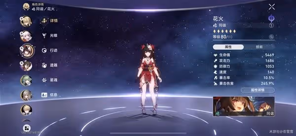 《崩壞:星穹鐵道》2.0舌燦蓮花其四攻略