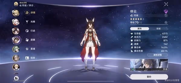 《崩壞:星穹鐵道》2.0舌燦蓮花其四攻略