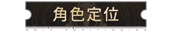 《崩壞:星穹鐵道》2.0四星輔助寒鴉攻略