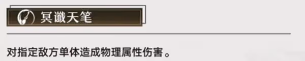 《崩壞:星穹鐵道》2.0四星輔助寒鴉攻略