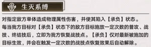 《崩壞:星穹鐵道》2.0四星輔助寒鴉攻略