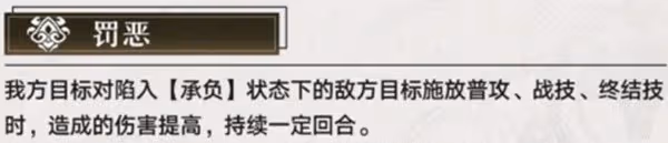 《崩壞:星穹鐵道》2.0四星輔助寒鴉攻略