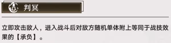 《崩壞:星穹鐵道》2.0四星輔助寒鴉攻略