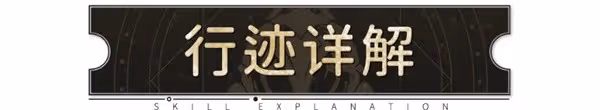 《崩壞:星穹鐵道》2.0四星輔助寒鴉攻略