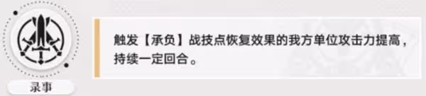《崩壞:星穹鐵道》2.0四星輔助寒鴉攻略