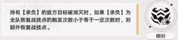 《崩壞:星穹鐵道》2.0四星輔助寒鴉攻略