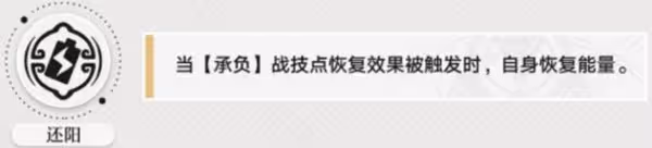 《崩壞:星穹鐵道》2.0四星輔助寒鴉攻略