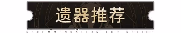 《崩壞:星穹鐵道》2.0四星輔助寒鴉攻略