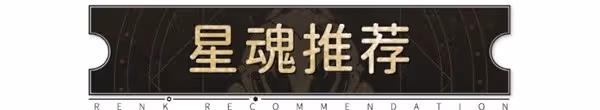 《崩壞:星穹鐵道》2.0四星輔助寒鴉攻略