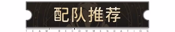 《崩壞:星穹鐵道》2.0四星輔助寒鴉攻略