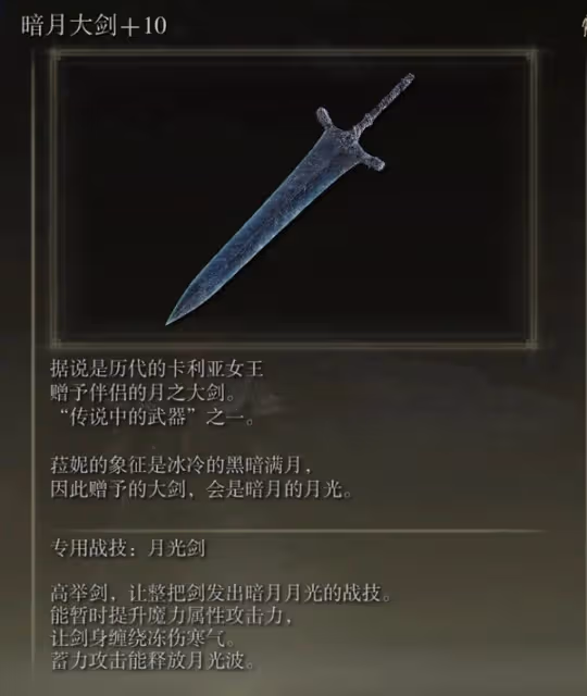 《艾爾登法環》1.10高周目畢業法師流派配裝
