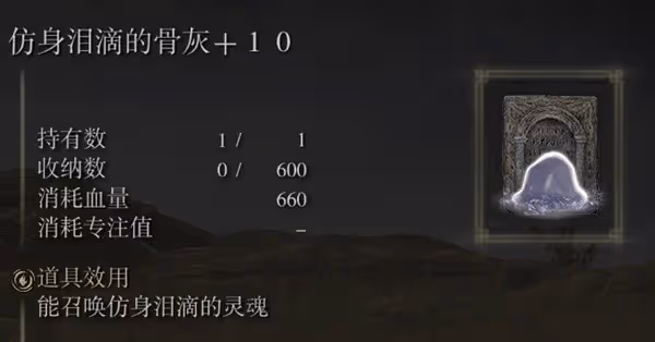 《艾爾登法環》1.10高周目畢業法師流派配裝