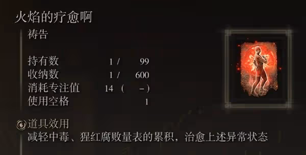 《艾爾登法環》1.10高周目畢業法師流派配裝