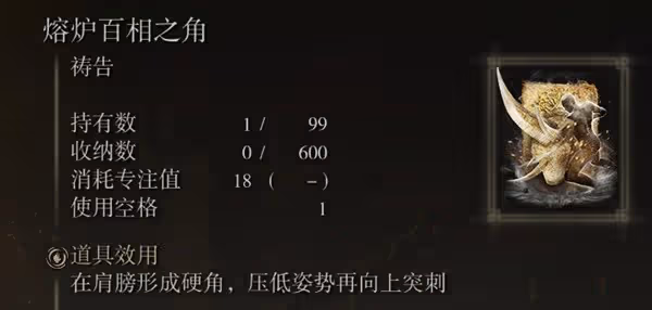 《艾爾登法環》1.10高周目畢業法師流派配裝