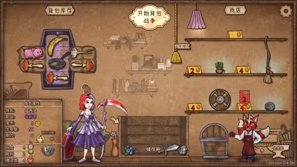 《背包亂斗》狂戰士運營思路