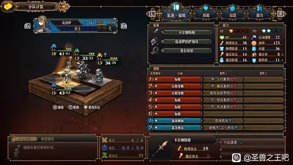 《聖獸之王》高速天使核心隊伍構築指南