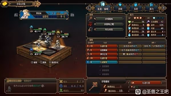 《聖獸之王》高速天使核心隊伍構築指南