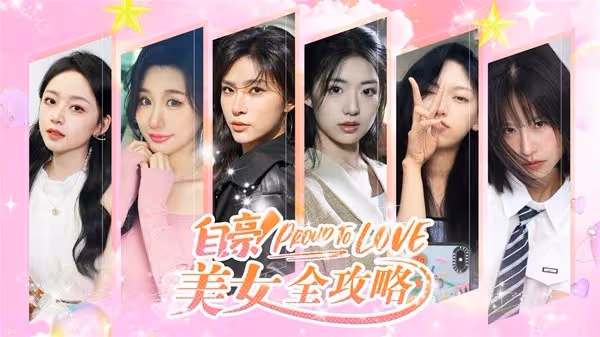 《自豪！美女全攻略》全結局流程視頻攻略