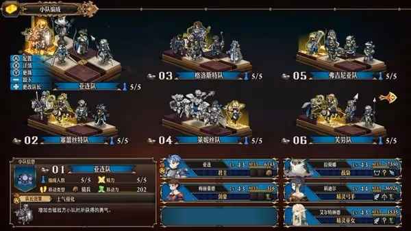 《聖獸之王》一周目最高難度通關隊伍分享