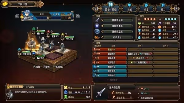 《聖獸之王》一周目最高難度通關隊伍分享