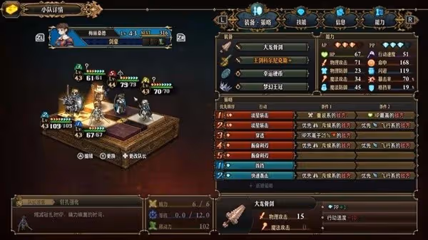 《聖獸之王》一周目最高難度通關隊伍分享