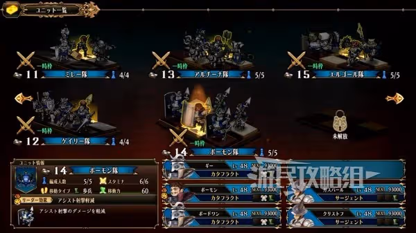 《聖獸之王》通關後解鎖及繼承內容一覽