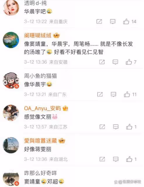 網友辣評湯唯短髮:鄧超蔣雯麗你好引熱議!