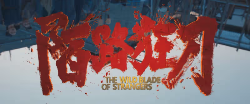 砸三千萬卻47萬下映!張晉猛片《陌路狂刀》緣何慘敗?