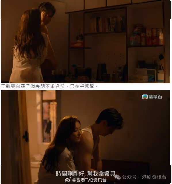 陳自瑤因黎諾懿拋開包袱！王敏奕升呢「最Gfable可愛小三」惹網民憐愛