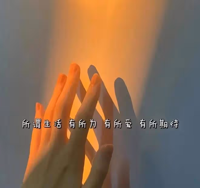 教你小妙招，讓你越來越順！簡單有效，給自己加持好運！