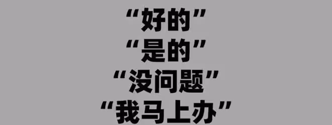 「便利貼人格」：討好他人，委屈自己，習慣妥協