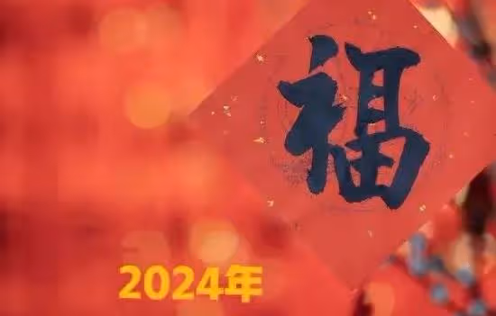 2024年比較特殊,無春年遇上閏年,3件事不宜做,看農諺怎麼說​