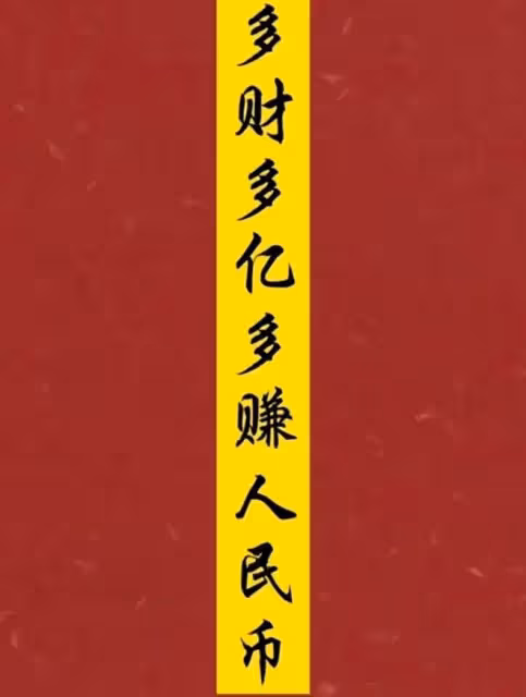 八方來財,四大生肖金銀財寶手中握,歲歲增福,事事順心!