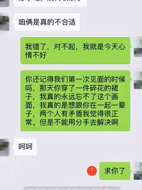 那個想刪又捨不得刪除的人