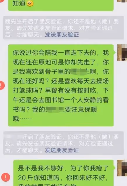那個想刪又捨不得刪除的人
