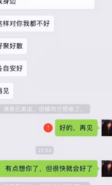 那個想刪又捨不得刪除的人
