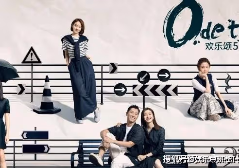 《歡樂頌5》是最後一部嗎？《歡樂頌5》已經播出了嗎？