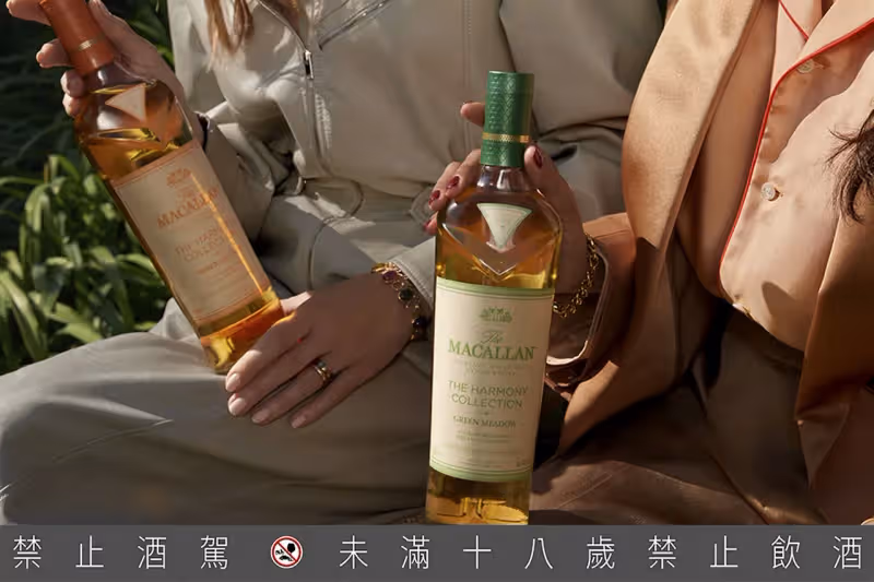 麥卡倫免稅限定「萃綠麥穗Green Meadow」即起開賣