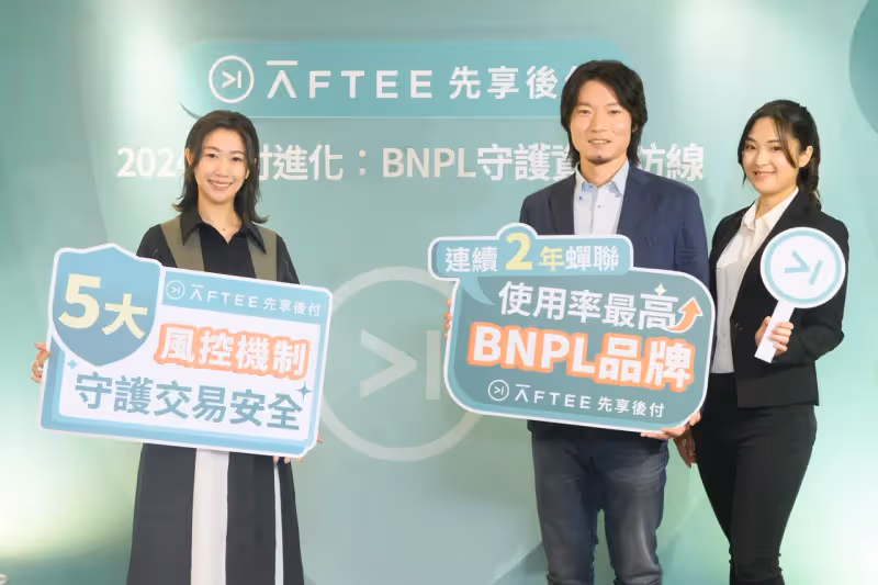 日本先買後付最大品牌AFTEE　總座：不會再掀雙卡風暴