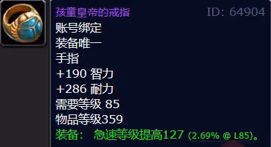 大災變版本新增考古學專業 考古學85級優秀紫裝盤點