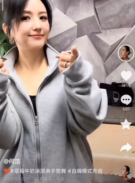 何潔最新近況曝光,參加浪姐後又瘦了,跳可愛手勢舞美回顏值巔峰