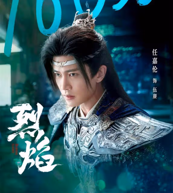 《武庚紀》定檔13號,沒被任嘉倫的武庚驚艷到,卻被黑龍天震撼到