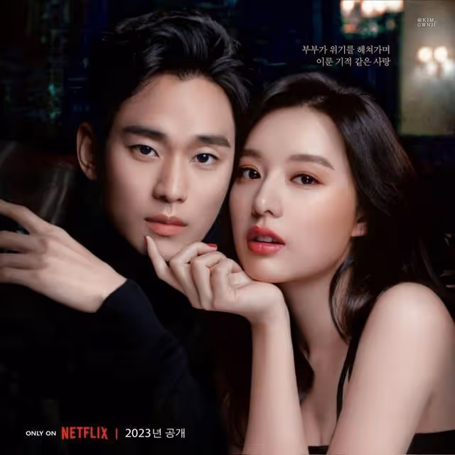 《淚之女王》金智媛靠3招娶回金秀賢,憑致命一擊留住想離婚的他