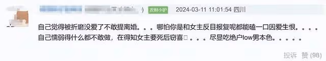 《眼淚女王》翻車！男主人設史詩級崩塌，網友紛紛避雷+怒罵編劇