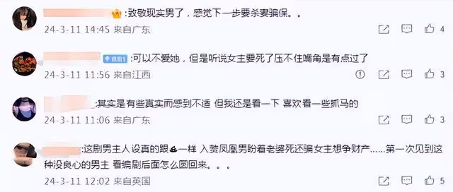 《眼淚女王》翻車！男主人設史詩級崩塌，網友紛紛避雷+怒罵編劇