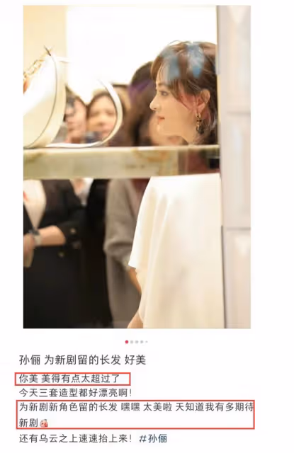 孫儷顏值回春了!留長發妝造大變,靈動十足如年輕10歲!
