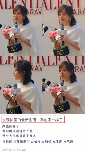 孫儷顏值回春了!留長發妝造大變,靈動十足如年輕10歲!
