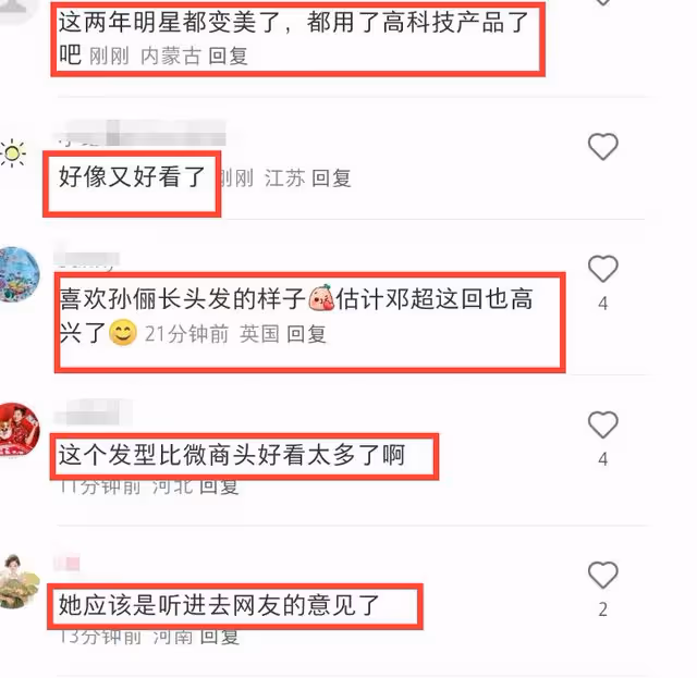 孫儷顏值回春了!留長發妝造大變,靈動十足如年輕10歲!
