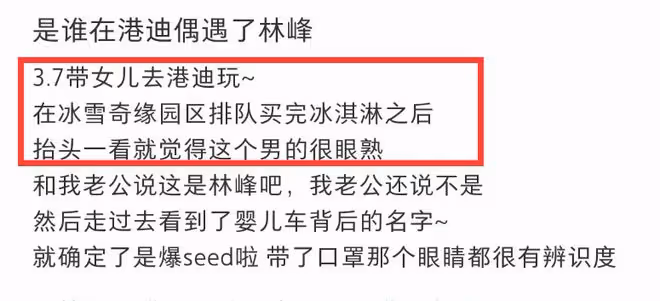 林峰一家3口被偶遇,張馨月穿搭被嘲土氣,3歲女兒正面曝光像爸爸